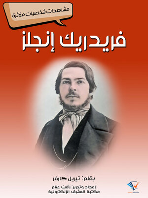 cover image of فريدريك إنجلز